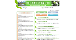 Desktop Screenshot of gunma-sanpai.jp